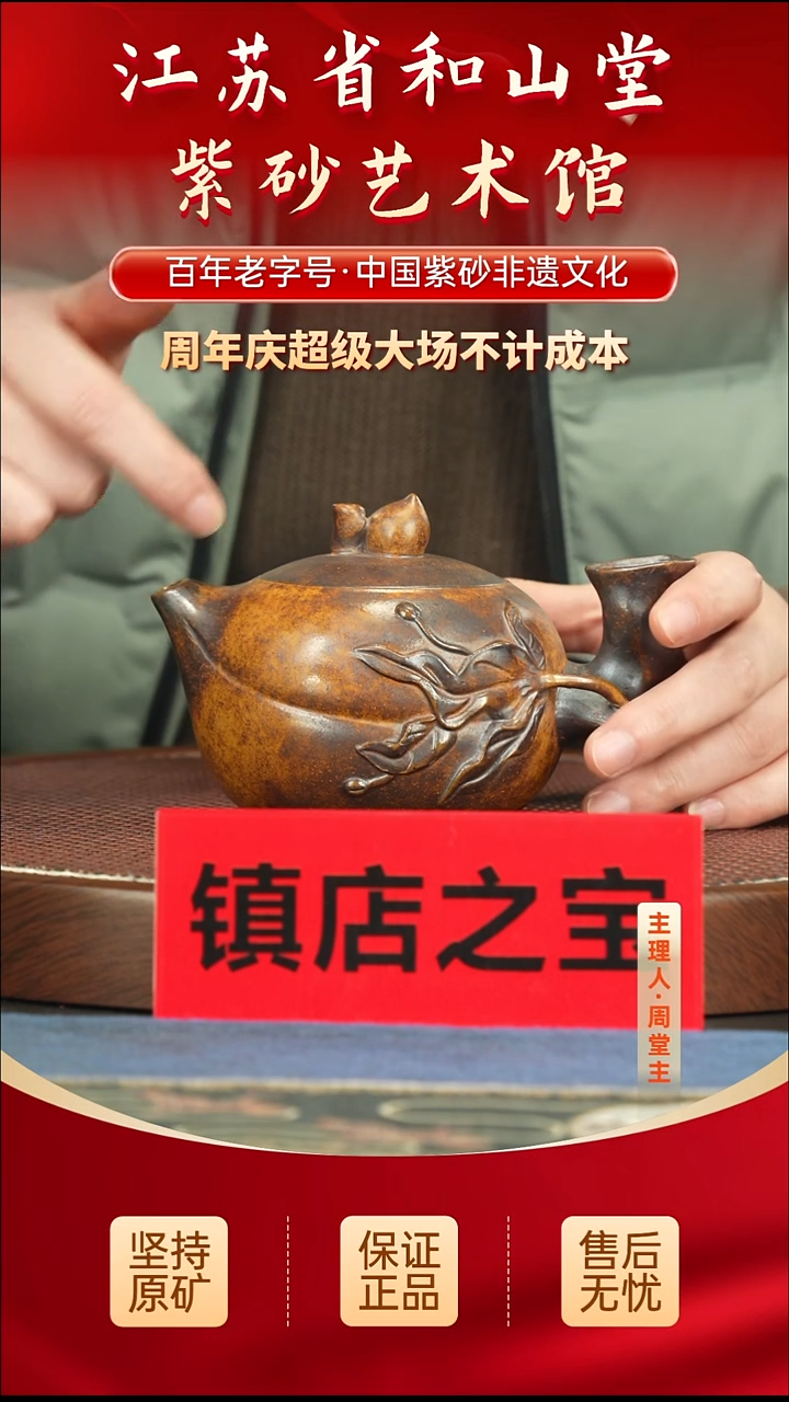 茶壶紫砂288.00288.00