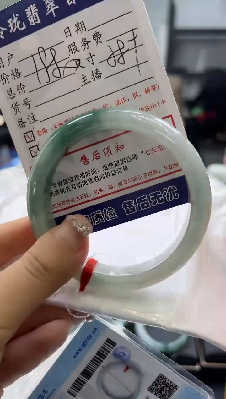 【闪购商品】翡翠手镯未镶嵌0599250843