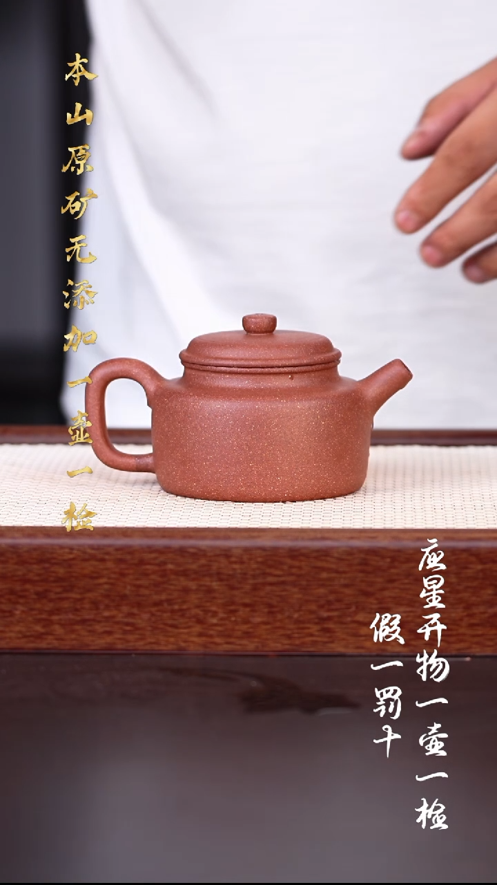 茶壶紫砂老宕口桃花泥 大亨德钟 220cc