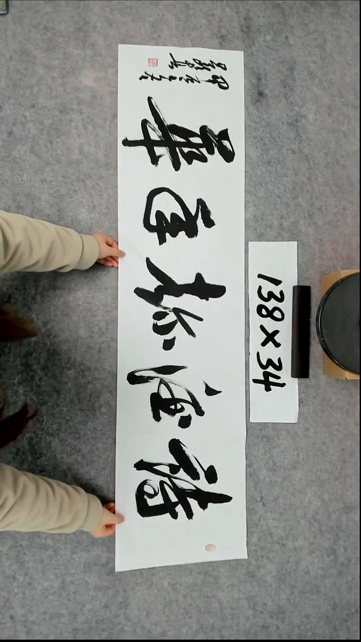 书法吕老师书法作品