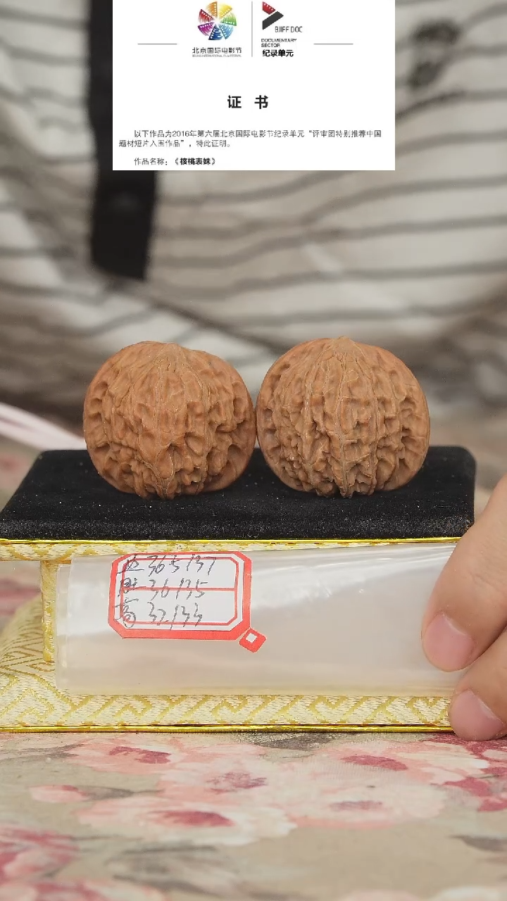 文玩核桃把件磨盘