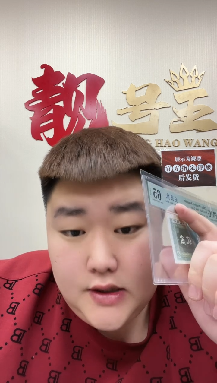 【闪购商品】80版2角金丝蓝（无347）-PMG65