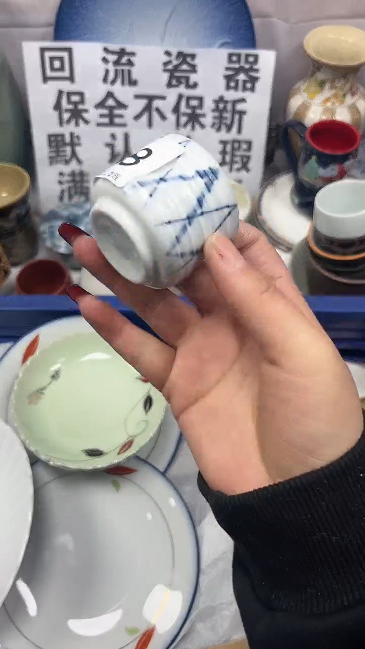 【闪购商品】118回流瓷器，默认微瑕