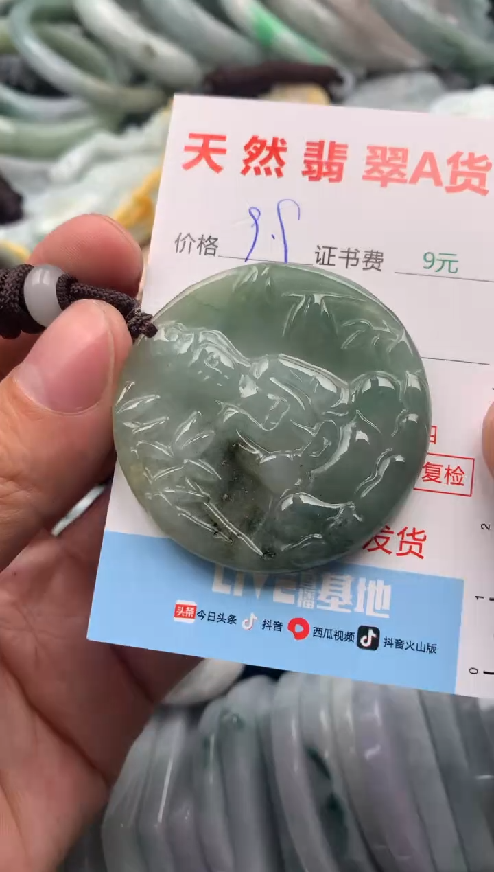 【闪购商品】翡翠吊坠(不含链)未镶嵌1