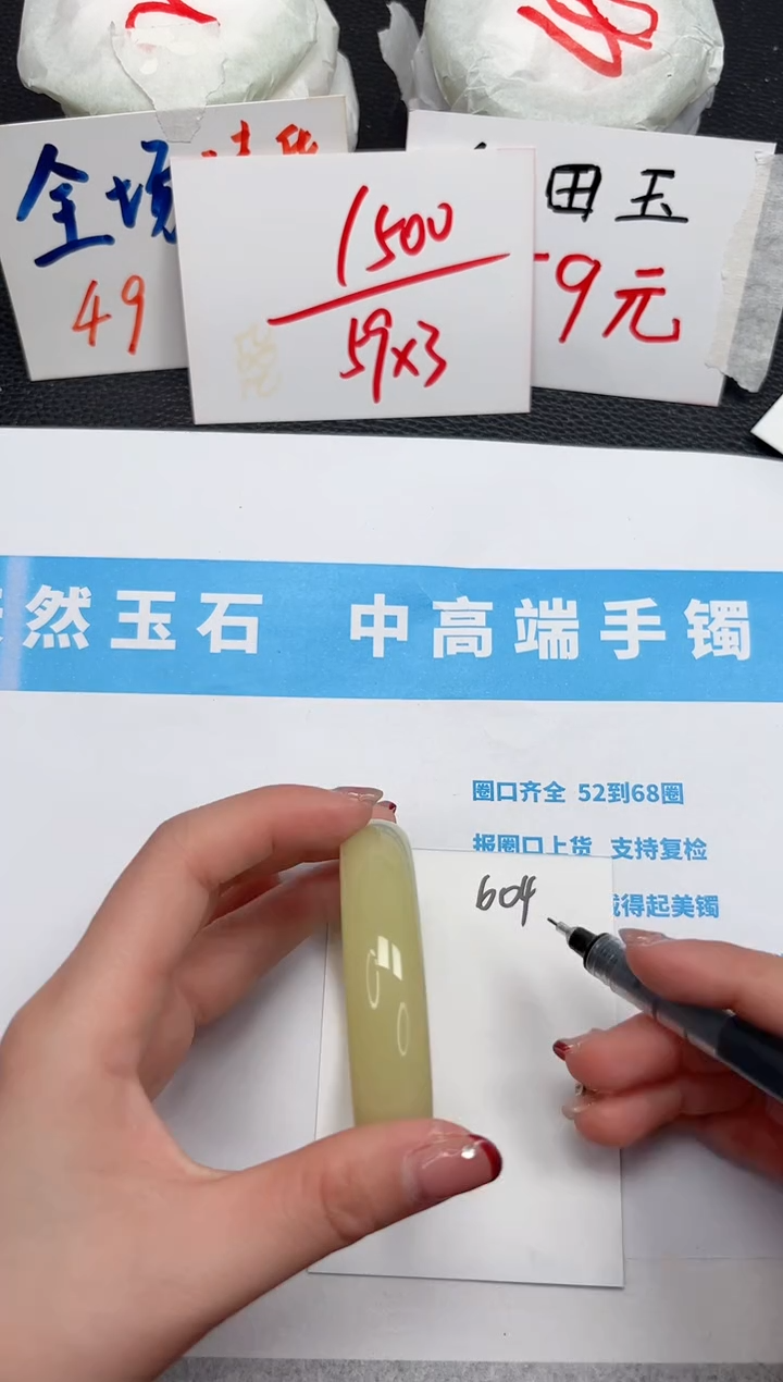 【闪购商品】石英质玉手镯未镶嵌604-54.7