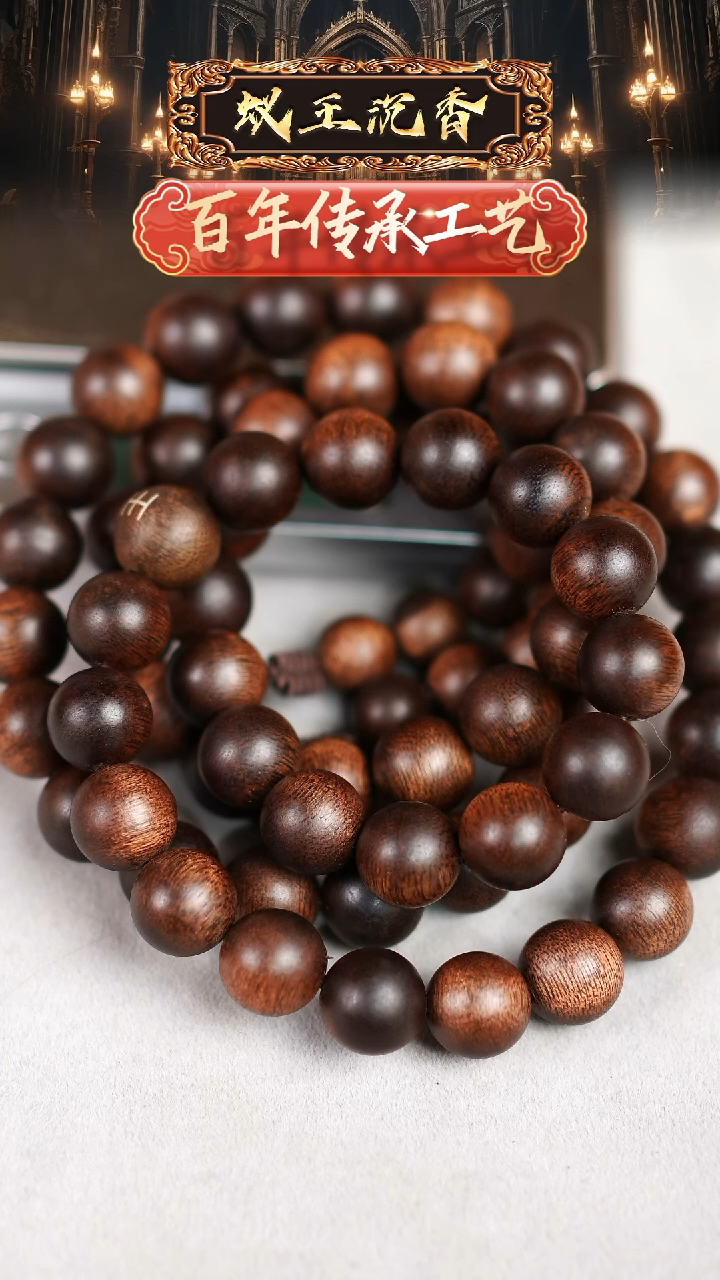 【闪购商品】沉香手串芽庄雷击留疤帝王紫奇长串1.2