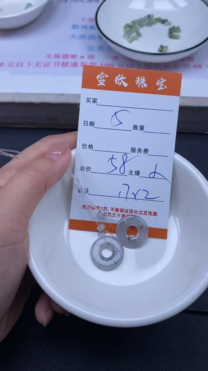 颈饰未镶嵌翡翠雪欣散珠定制diy