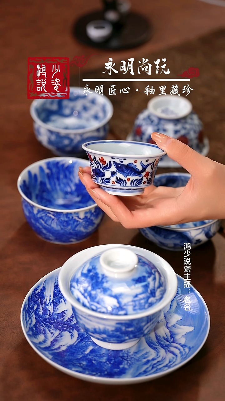 永明尚玩鱼藻小马蹄杯