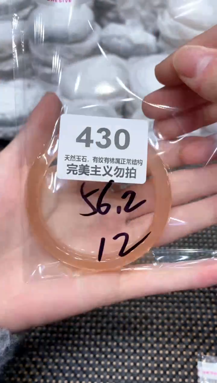 手镯玛瑙/玉髓未镶嵌56