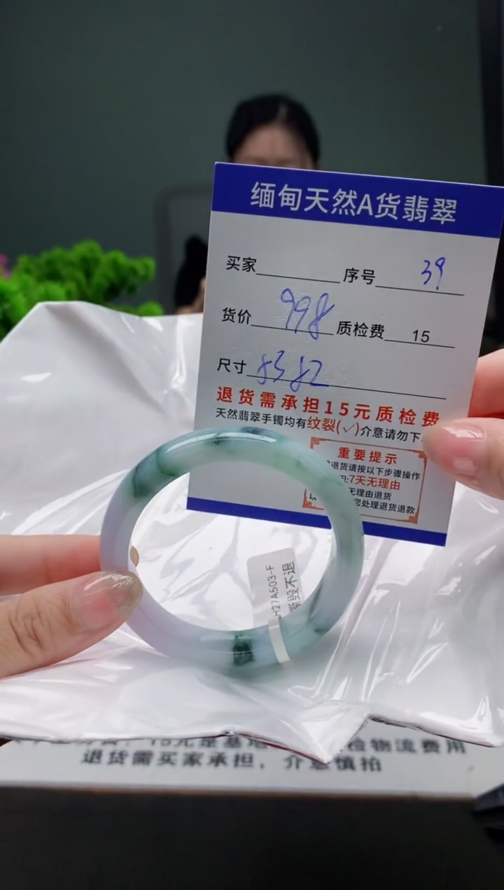 翡翠手镯未镶嵌39缅甸天然A货翡翠需包容瑕疵，介意慎拍