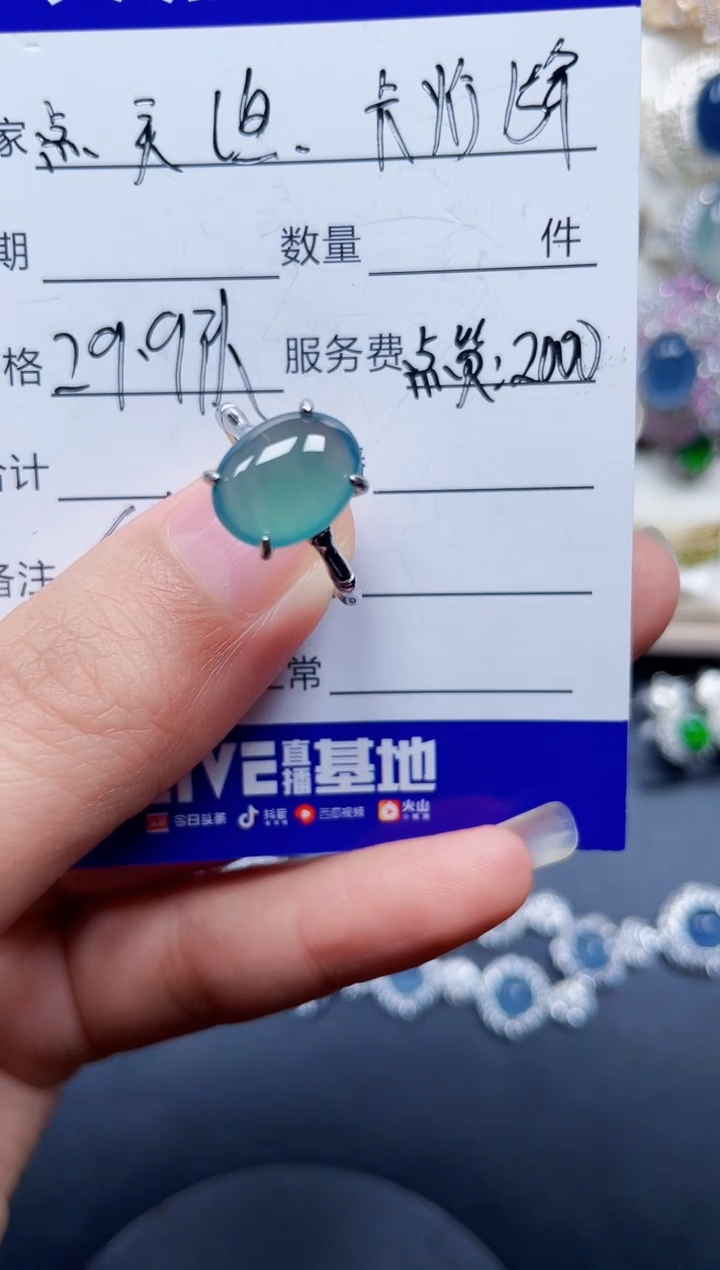银S925镶嵌戒指翡翠459