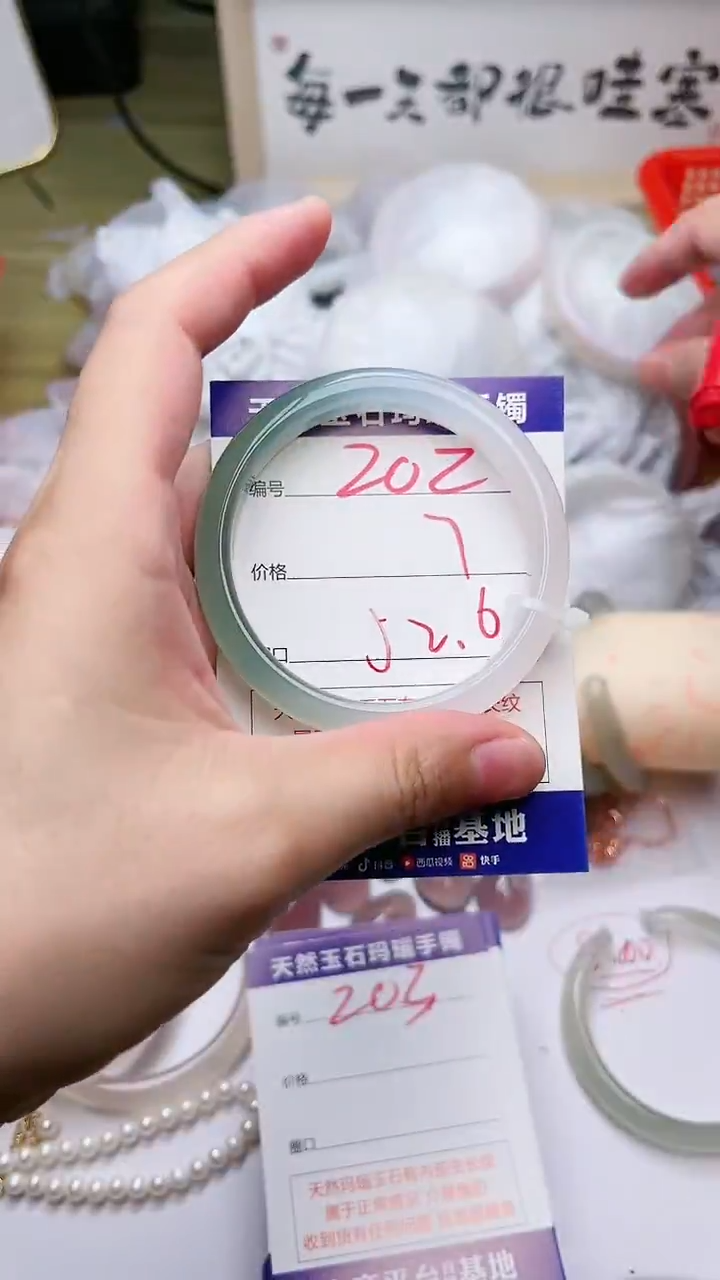 手镯玛瑙/玉髓未镶嵌202