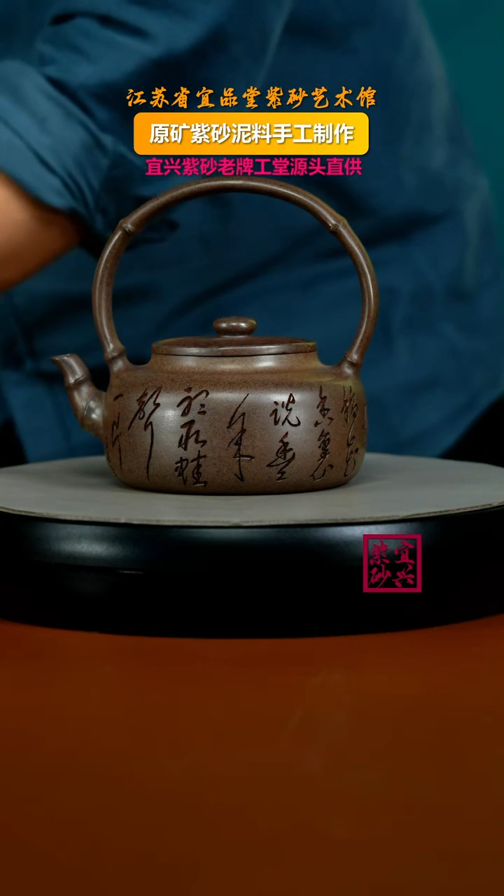 茶壶紫砂顾建华胭脂段沉香泥竹节提梁300cc