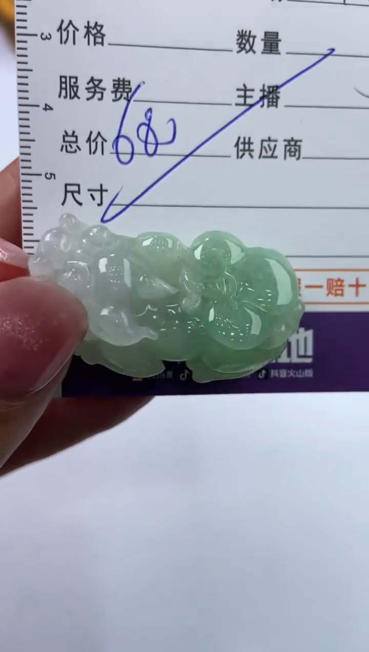 【闪购商品】翡翠颈饰未镶嵌279129