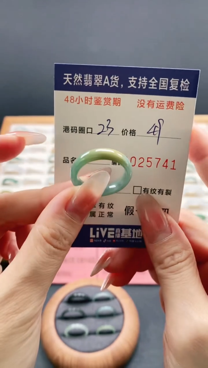 未镶嵌戒指翡翠5741