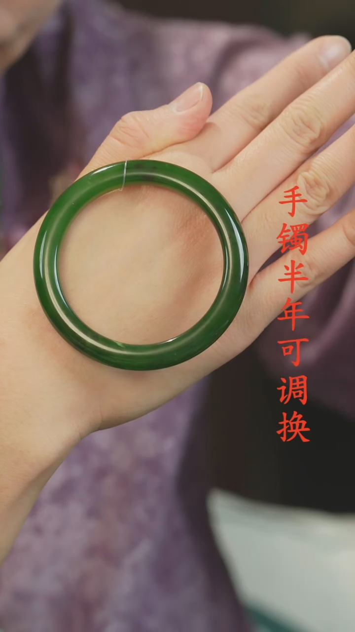 未镶嵌手镯和田玉（碧玉）老料辣绿54.8