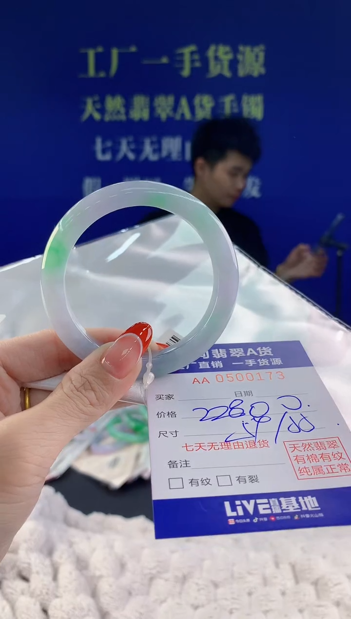 【闪购商品】翡翠手镯未镶嵌73天然A货翡翠