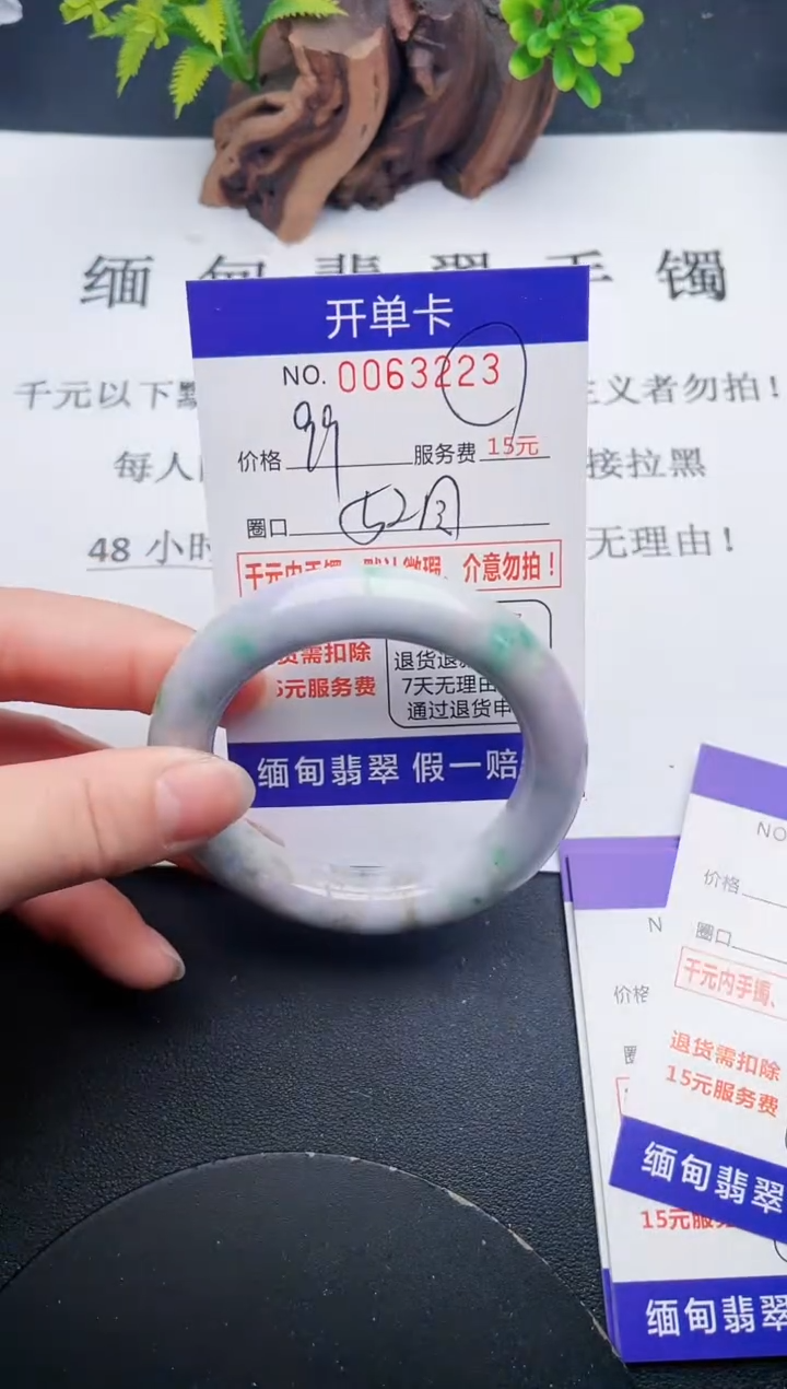 【闪购商品】翡翠手镯未镶嵌23天然翡翠A货