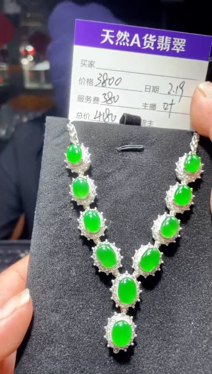 【闪购商品】翡翠套链未镶嵌0783805419