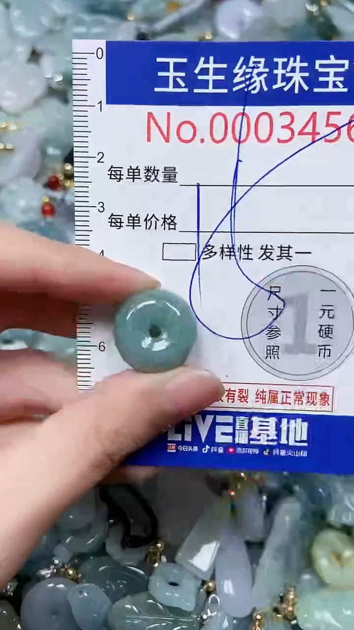【闪购商品】翡翠颈饰未镶嵌闪购00003456