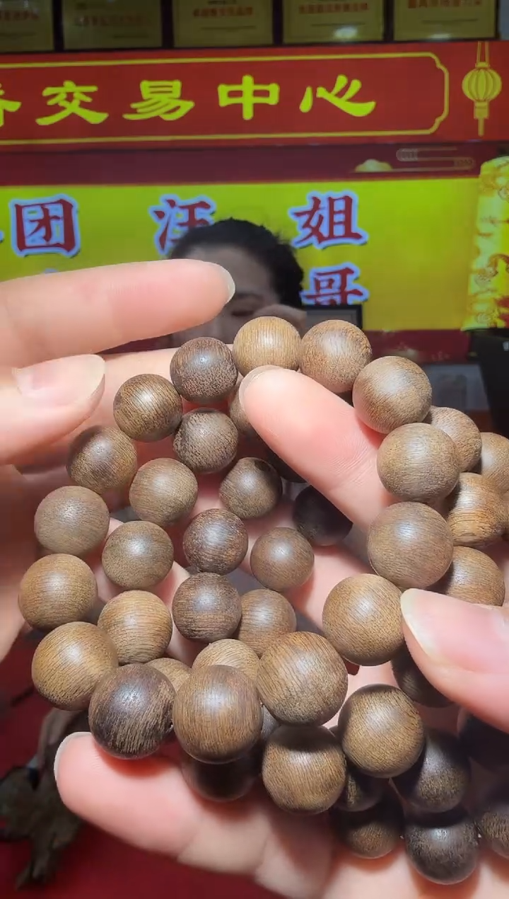 【闪购商品】沉香手串180号黎母山土埋14多样性发一
