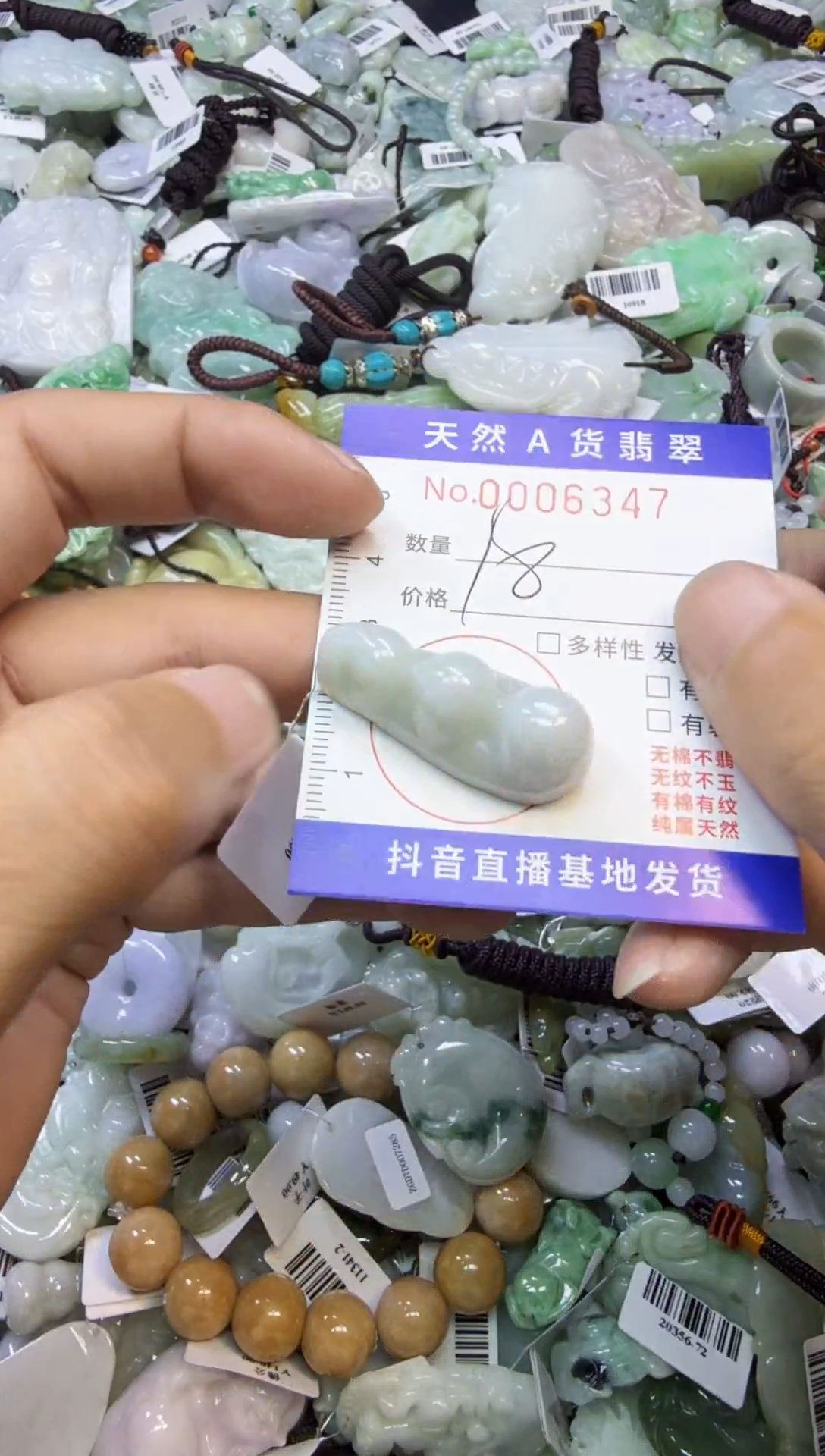 【闪购商品】翡翠颈饰未镶嵌00006346