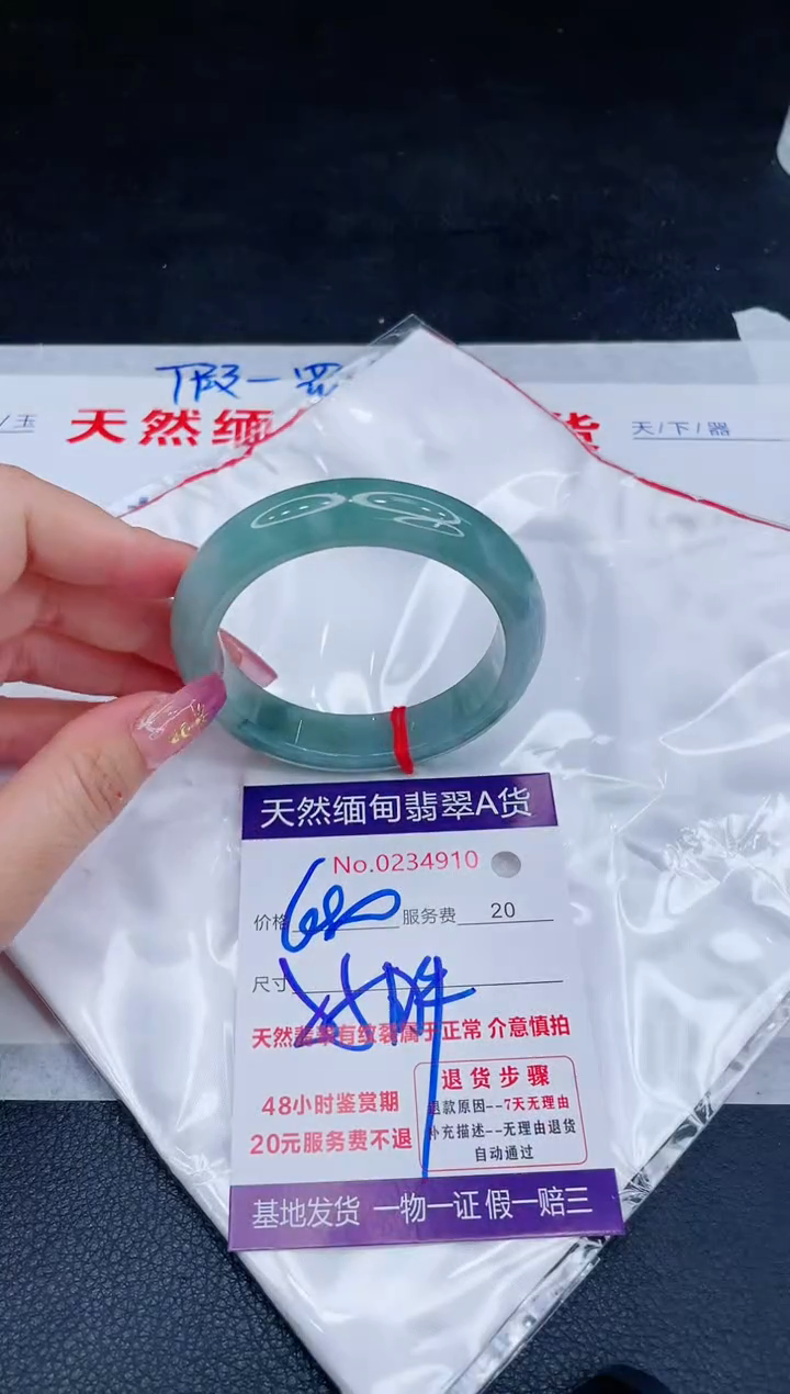 未镶嵌手镯翡翠680.00