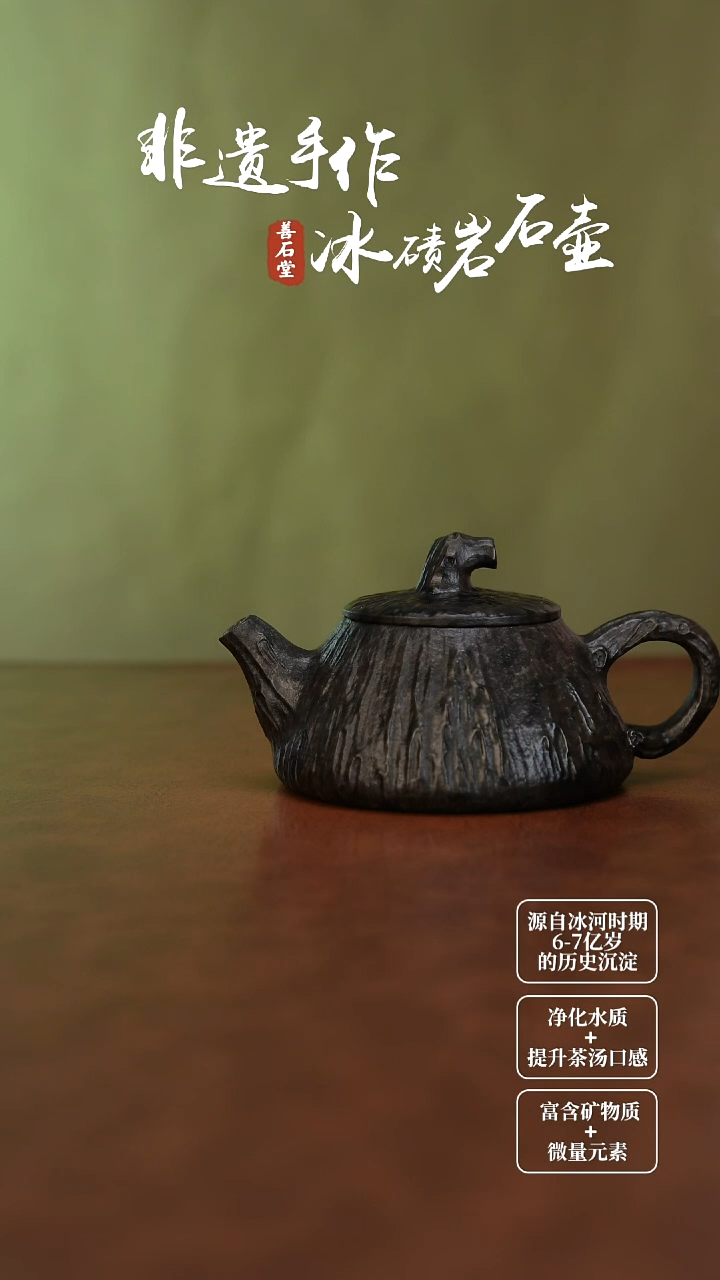 冰碛岩枯木逢春壶