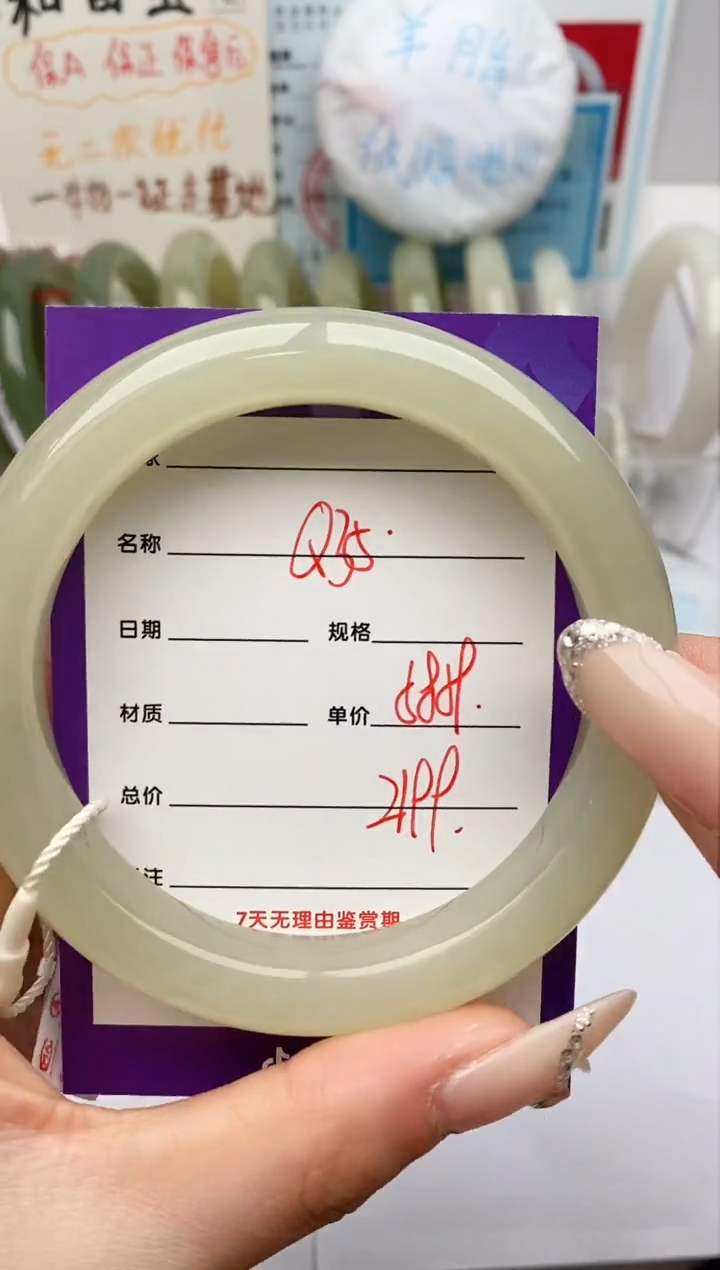 【闪购商品】和田玉手镯未镶嵌Q35微色差