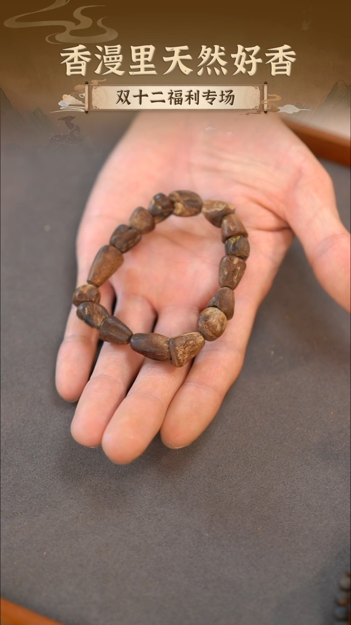 沉香手串加里曼丹土沉单圈沉水