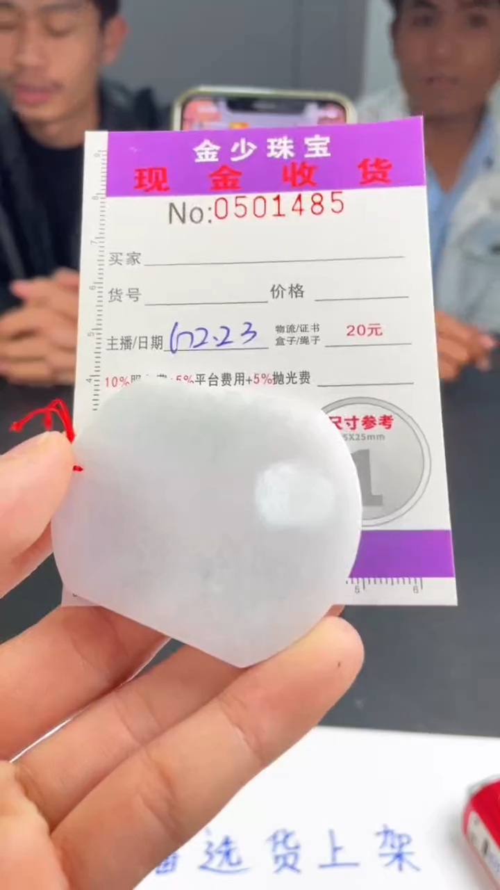 【闪购商品】定制翡翠未镶嵌毛货定制