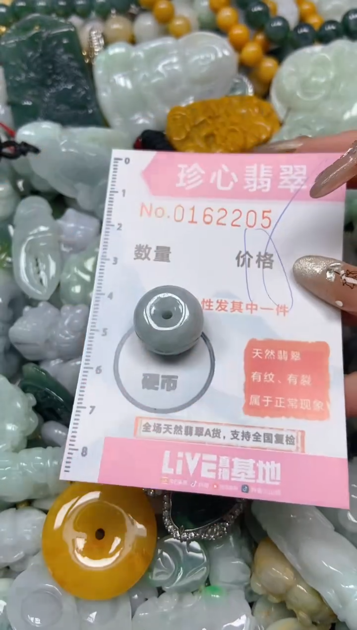 【闪购商品】翡翠颈饰未镶嵌闪购0162205