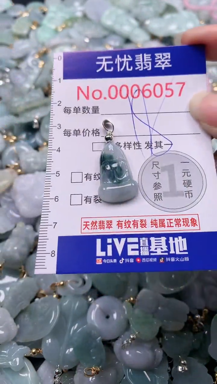 吊坠(不含链)未镶嵌翡翠6057