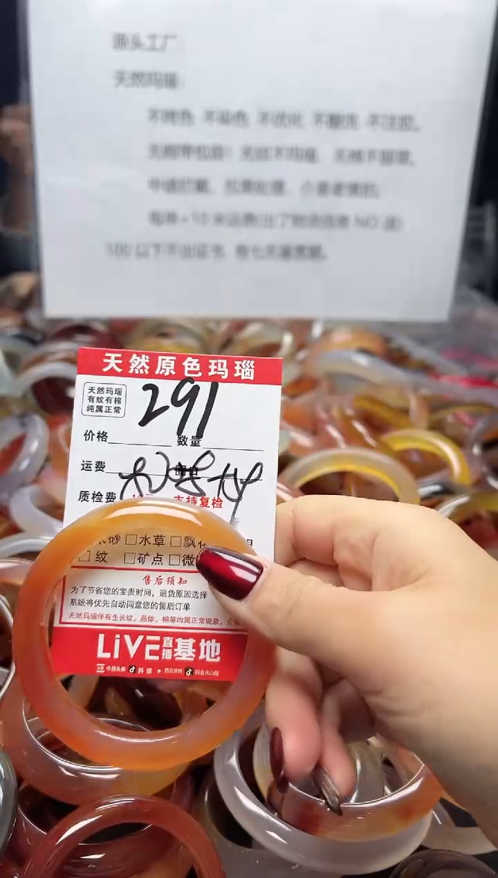 【闪购商品】玛瑙/玉髓手镯未镶嵌291