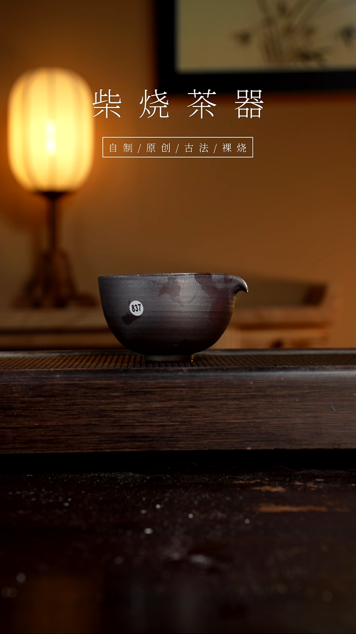 【闪购商品】837公道           