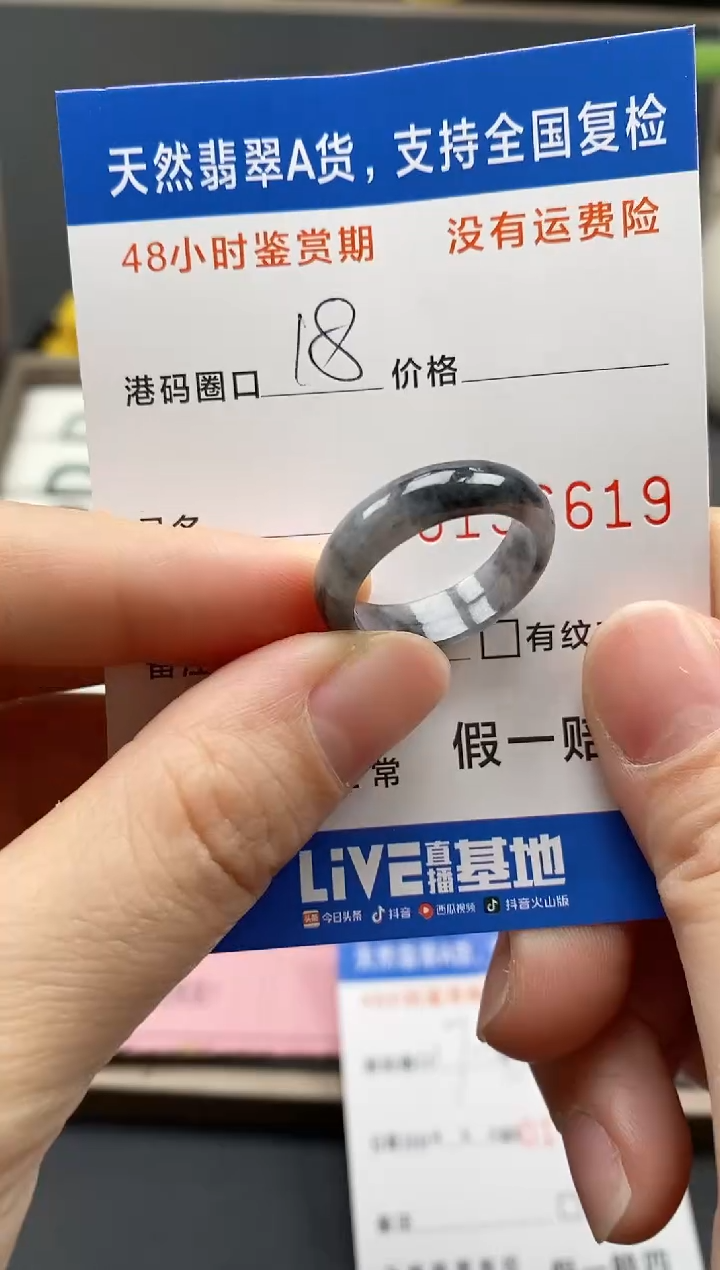 【闪购商品】翡翠戒指未镶嵌天然A货翡翠戒圈6619