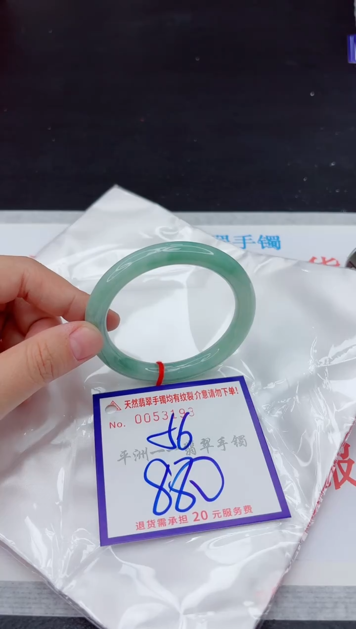 未镶嵌手镯翡翠11111