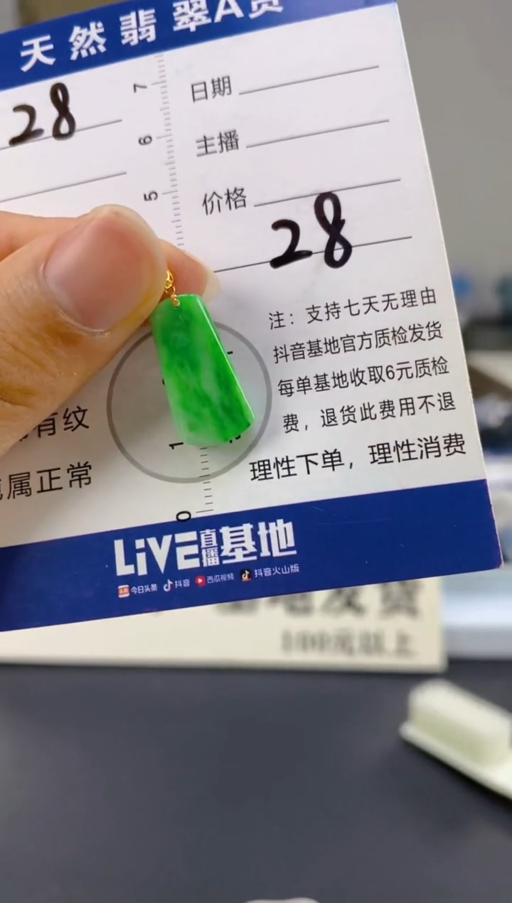 【闪购商品】翡翠颈饰18K金镶嵌天然A货翡翠