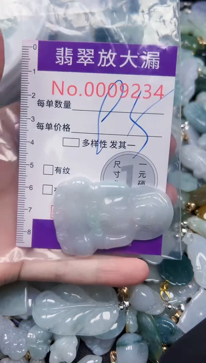 颈饰未镶嵌翡翠9234