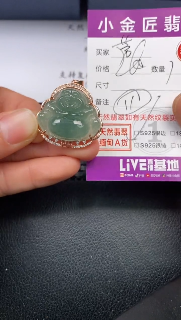 【闪购商品】翡翠颈饰银S925镶嵌挂件