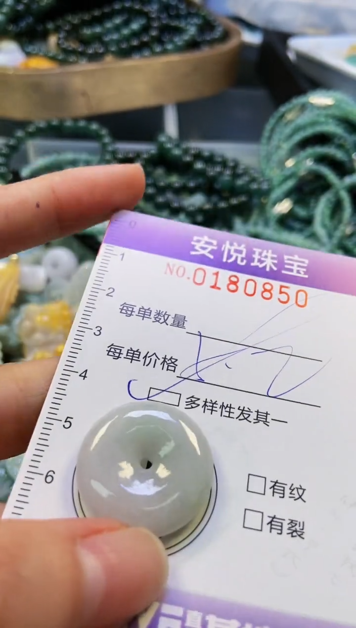 翡翠未镶嵌颈饰闪购0180850多样性发其一