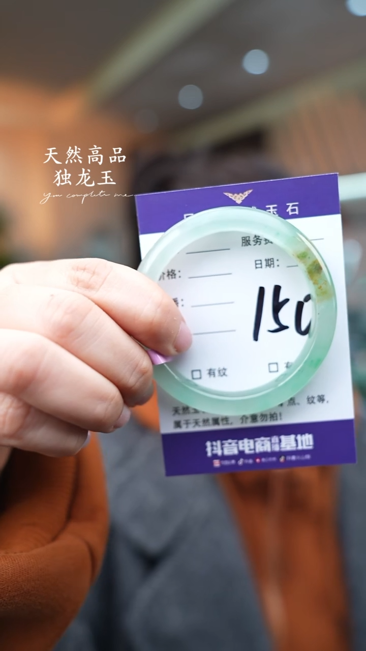 【闪购商品】石英质玉手镯未镶嵌150