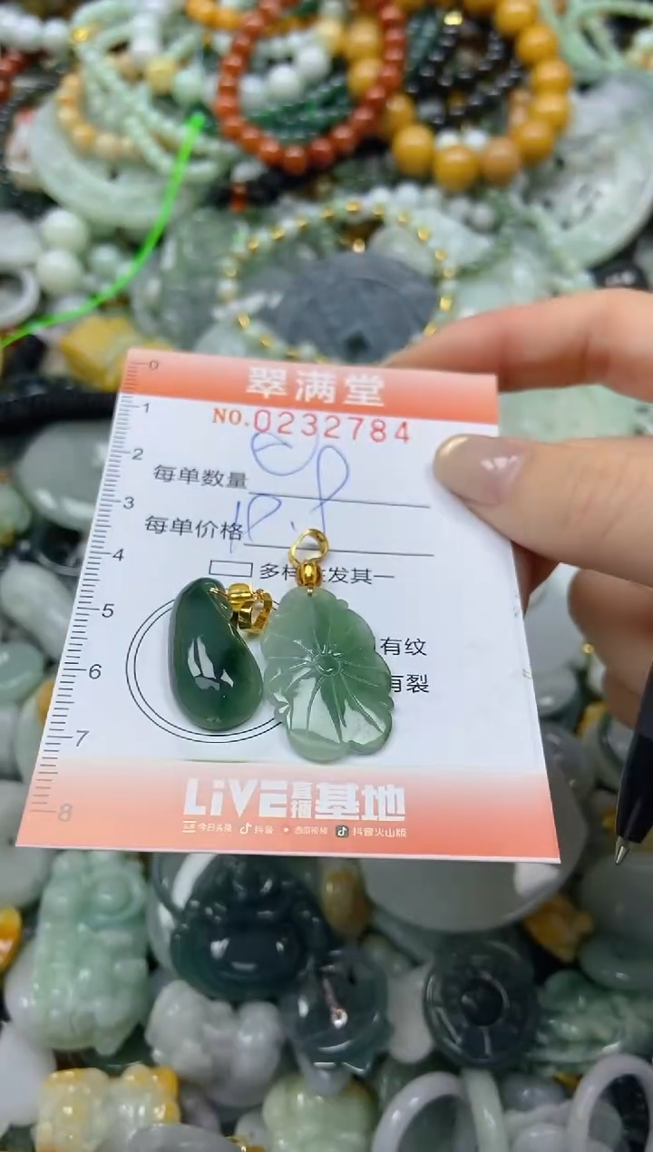 未镶嵌挂件翡翠闪购0232784