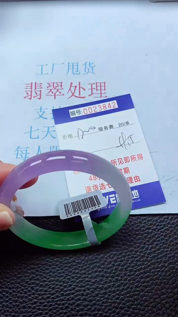 【闪购商品】0000000000023842