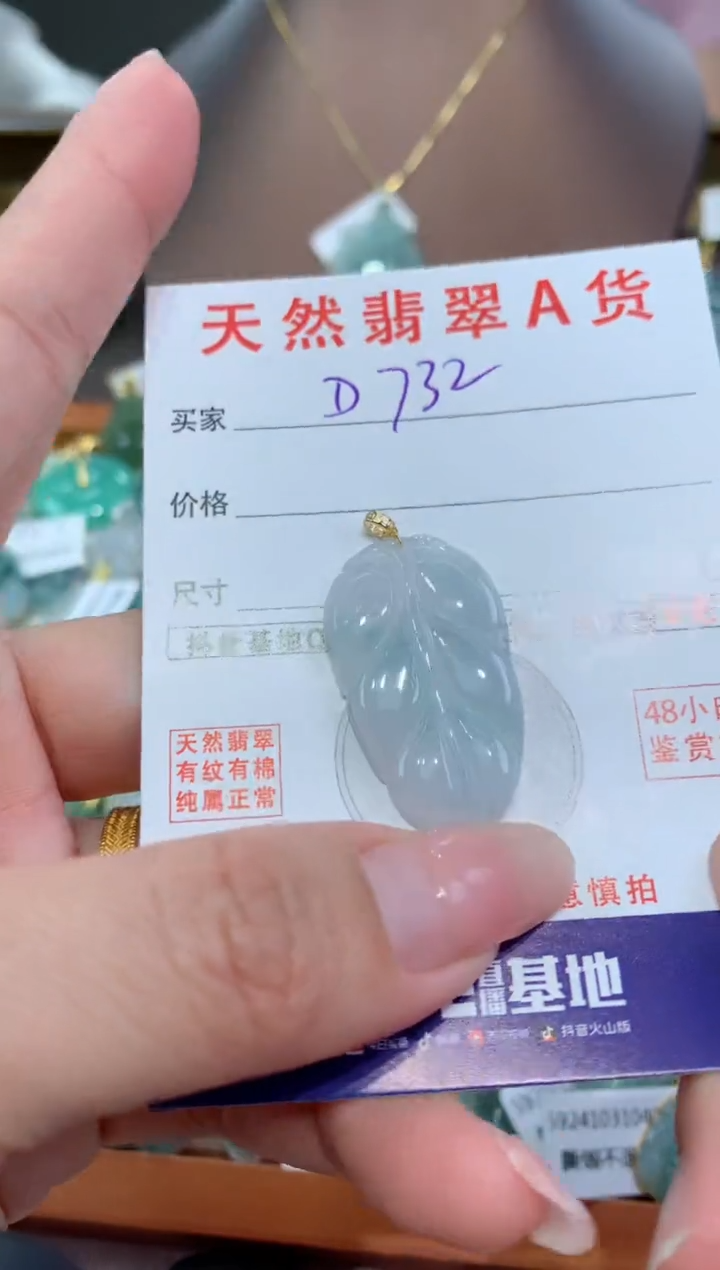 【闪购商品】翡翠颈饰18K金镶嵌 天然翡翠A货挂件