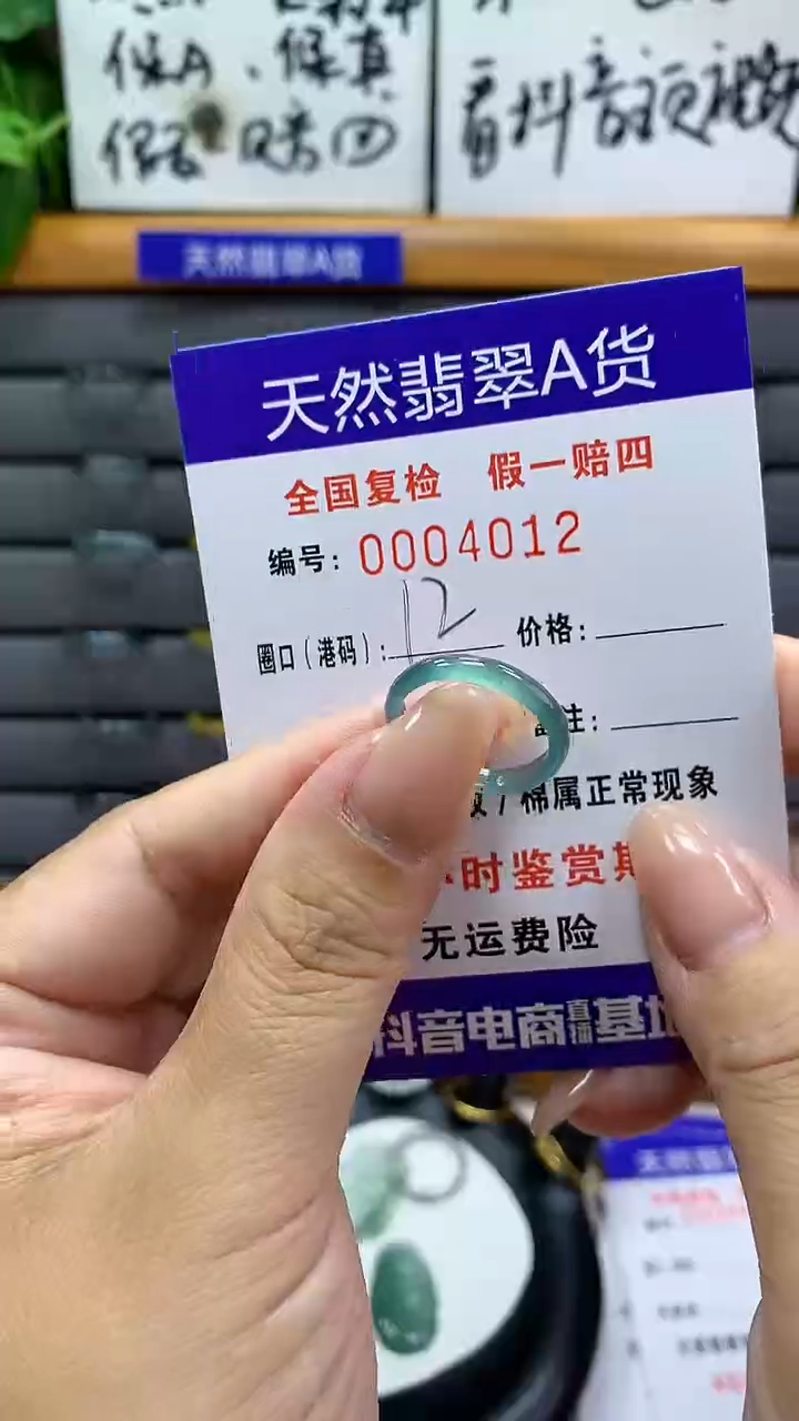 【闪购商品】翡翠戒指未镶嵌4012天然翡翠A货