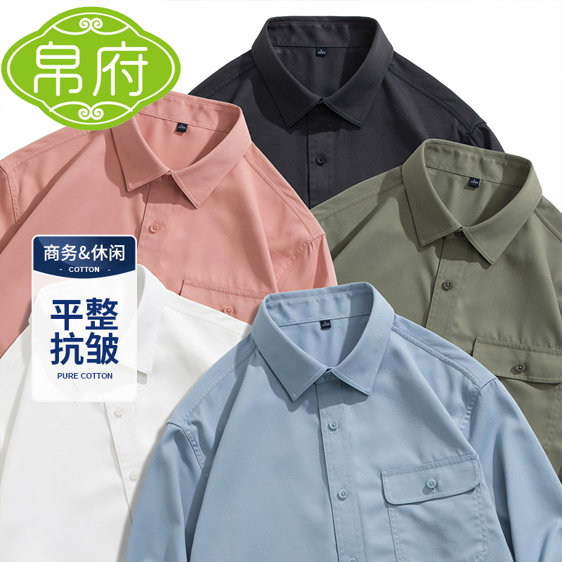2025秋季纯色商务休闲百搭长袖衬衫