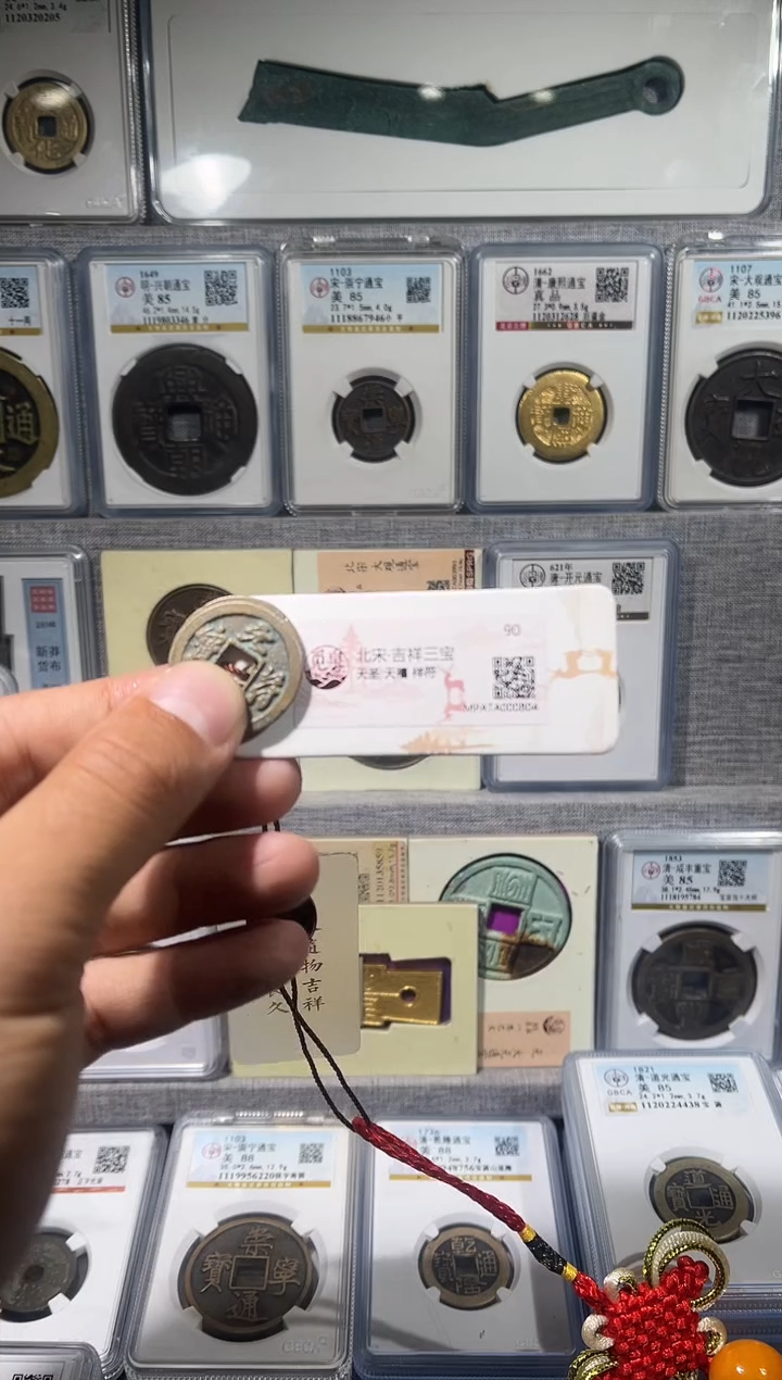 铜雨**枫齐泉 元符通宝 2枚