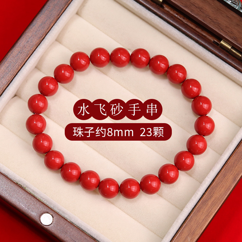 含辰砂工艺品8mm天然原矿高含量水飞红砂朱砂手串真货男女本命年