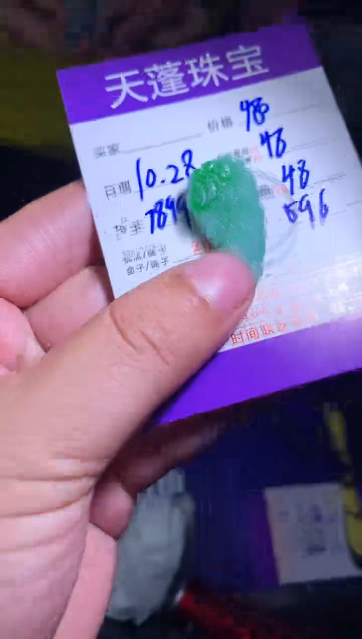 未镶嵌定制翡翠彬**哥 